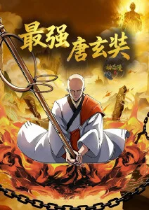 影院在线 武侠动漫 墨线江湖 海报